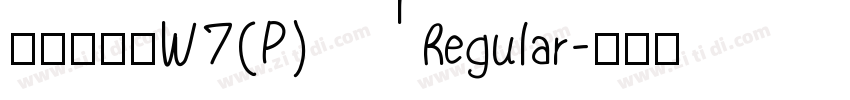 華康硬黑體W7(P) Regular字体转换